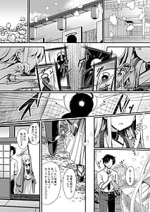 Page 3: 002.jpg | 雪女の2026年のおはなし | View Page!