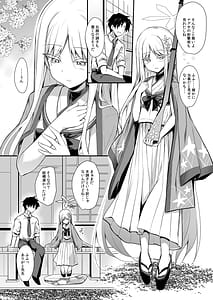Page 4: 003.jpg | 雪女の2026年のおはなし | View Page!