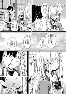 Page 6: 005.jpg | 雪女の2026年のおはなし | View Page!
