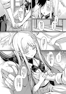 Page 7: 006.jpg | 雪女の2026年のおはなし | View Page!