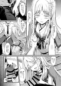 Page 8: 007.jpg | 雪女の2026年のおはなし | View Page!