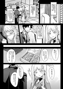 Page 9: 008.jpg | 雪女の2026年のおはなし | View Page!