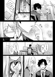Page 10: 009.jpg | 雪女の2026年のおはなし | View Page!
