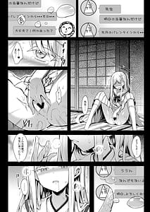 Page 11: 010.jpg | 雪女の2026年のおはなし | View Page!