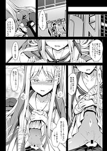 Page 12: 011.jpg | 雪女の2026年のおはなし | View Page!