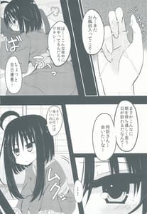 Page 3: 002.jpg | 雪月＊風花 | View Page!