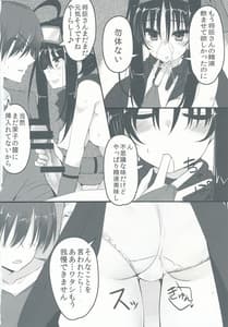 Page 9: 008.jpg | 雪月＊風花 | View Page!