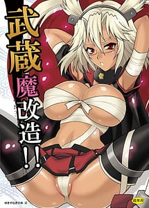 Cover | Yukiyanagi no Hon 33-Musashi Makaizou!!- | View Image!