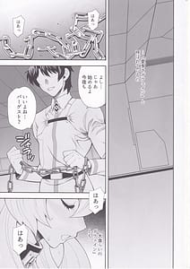 Page 3: 002.jpg | ゆきやなぎの本51 妖精騎士は拘束されたい!! | View Page!