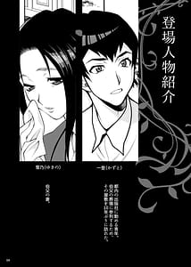 Page 3: 002.jpg | ゆきやなぎの本53 未亡人相続4 美人秘書、悦楽のベッド尋問 | View Page!