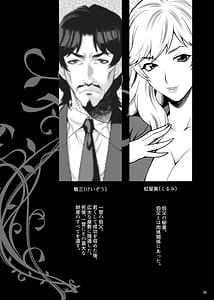 Page 4: 003.jpg | ゆきやなぎの本53 未亡人相続4 美人秘書、悦楽のベッド尋問 | View Page!