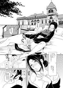Page 6: 005.jpg | ゆきやなぎの本53 未亡人相続4 美人秘書、悦楽のベッド尋問 | View Page!