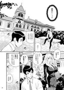 Page 9: 008.jpg | ゆきやなぎの本53 未亡人相続4 美人秘書、悦楽のベッド尋問 | View Page!