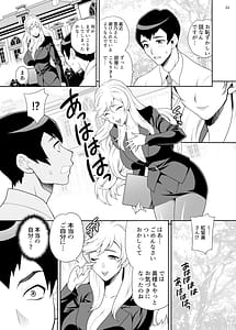Page 10: 009.jpg | ゆきやなぎの本53 未亡人相続4 美人秘書、悦楽のベッド尋問 | View Page!