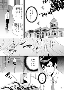 Page 16: 015.jpg | ゆきやなぎの本53 未亡人相続4 美人秘書、悦楽のベッド尋問 | View Page!