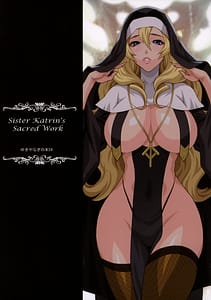 Page 2: 001.jpg | ゆきやなぎの本54 シスターカトリンの聖なるお勤め | View Page!