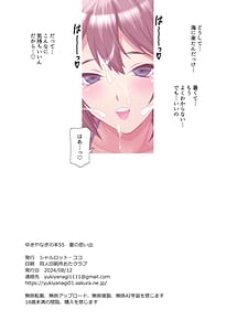 Page 14: 013.jpg | ゆきやなぎの本55 夏の思い出 | View Page!