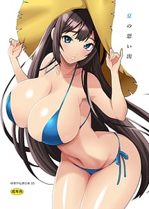 Page 15: 014.jpg | ゆきやなぎの本55 夏の思い出 | View Page!