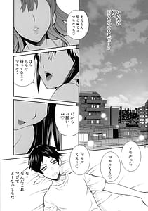 Page 3: 002.jpg | ゆきやなぎの本57 ハメられシェアハウス | View Page!