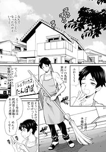 Page 6: 005.jpg | ゆきやなぎの本57 ハメられシェアハウス | View Page!
