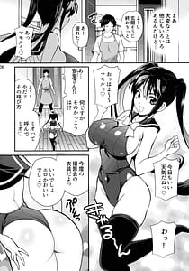 Page 7: 006.jpg | ゆきやなぎの本57 ハメられシェアハウス | View Page!