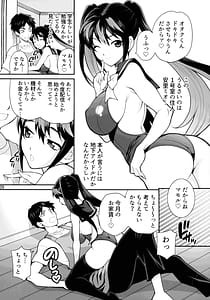 Page 8: 007.jpg | ゆきやなぎの本57 ハメられシェアハウス | View Page!