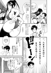Page 12: 011.jpg | ゆきやなぎの本57 ハメられシェアハウス | View Page!