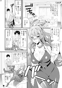 Page 13: 012.jpg | ゆきやなぎの本57 ハメられシェアハウス | View Page!