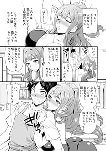 Page 14: 013.jpg | ゆきやなぎの本57 ハメられシェアハウス | View Page!