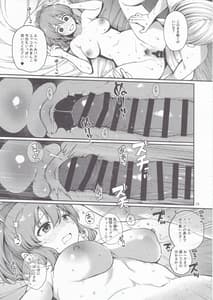 Page 12: 011.jpg | ユッコはハマると凄い。 | View Page!