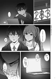 Page 2: 001.jpg | 幽谷霧子の寝取られ報告 | View Page!