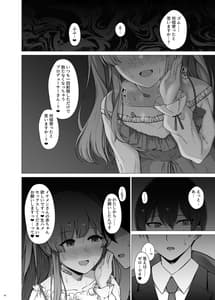 Page 7: 006.jpg | 幽谷霧子の寝取られ報告 | View Page!