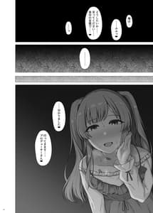 Page 15: 014.jpg | 幽谷霧子の寝取られ報告 | View Page!