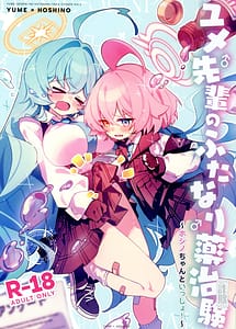 Cover | Yume-senpai no futanari-yaku Chiken Hoshino-chan to Issho! | View Image!