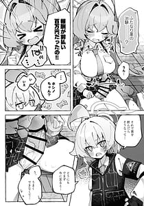 Page 6: 005.jpg | ユメ先輩のふたなり薬治験 ～ホシノちゃんといっしょ～ | View Page!