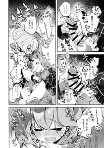 Page 10: 009.jpg | ユメ先輩のふたなり薬治験 ～ホシノちゃんといっしょ～ | View Page!