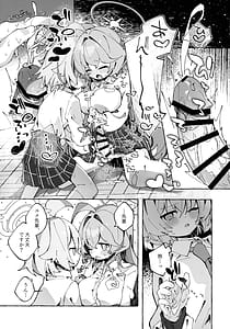 Page 11: 010.jpg | ユメ先輩のふたなり薬治験 ～ホシノちゃんといっしょ～ | View Page!