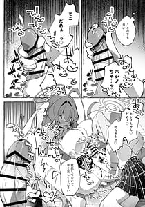 Page 14: 013.jpg | ユメ先輩のふたなり薬治験 ～ホシノちゃんといっしょ～ | View Page!