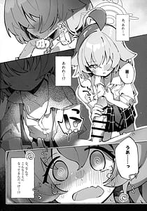 Page 16: 015.jpg | ユメ先輩のふたなり薬治験 ～ホシノちゃんといっしょ～ | View Page!