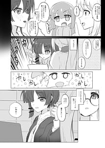 Page 6: 005.jpg | ユメだったらよかったのに… | View Page!