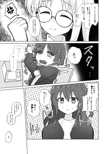 Page 7: 006.jpg | ユメだったらよかったのに… | View Page!