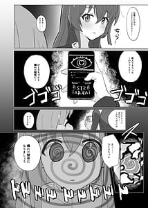 Page 8: 007.jpg | ユメだったらよかったのに… | View Page!