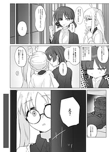 Page 12: 011.jpg | ユメだったらよかったのに… | View Page!