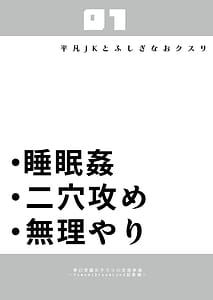 Page 4: 003.jpg | 夢学女子5つの恋愛事情 | View Page!
