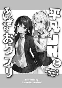 Page 5: 004.jpg | 夢学女子5つの恋愛事情 | View Page!