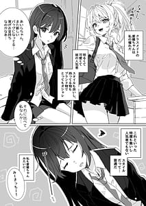 Page 6: 005.jpg | 夢学女子5つの恋愛事情 | View Page!