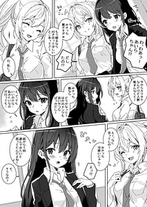 Page 7: 006.jpg | 夢学女子5つの恋愛事情 | View Page!