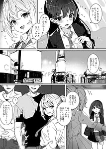 Page 8: 007.jpg | 夢学女子5つの恋愛事情 | View Page!