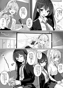 Page 9: 008.jpg | 夢学女子5つの恋愛事情 | View Page!