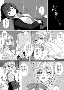 Page 11: 010.jpg | 夢学女子5つの恋愛事情 | View Page!